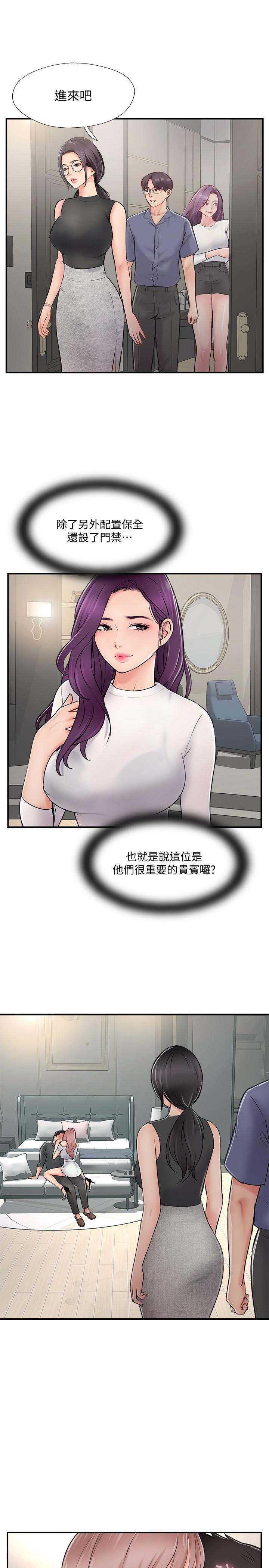 完美新伴侶 第29話-淫亂的當紅明星 第5页