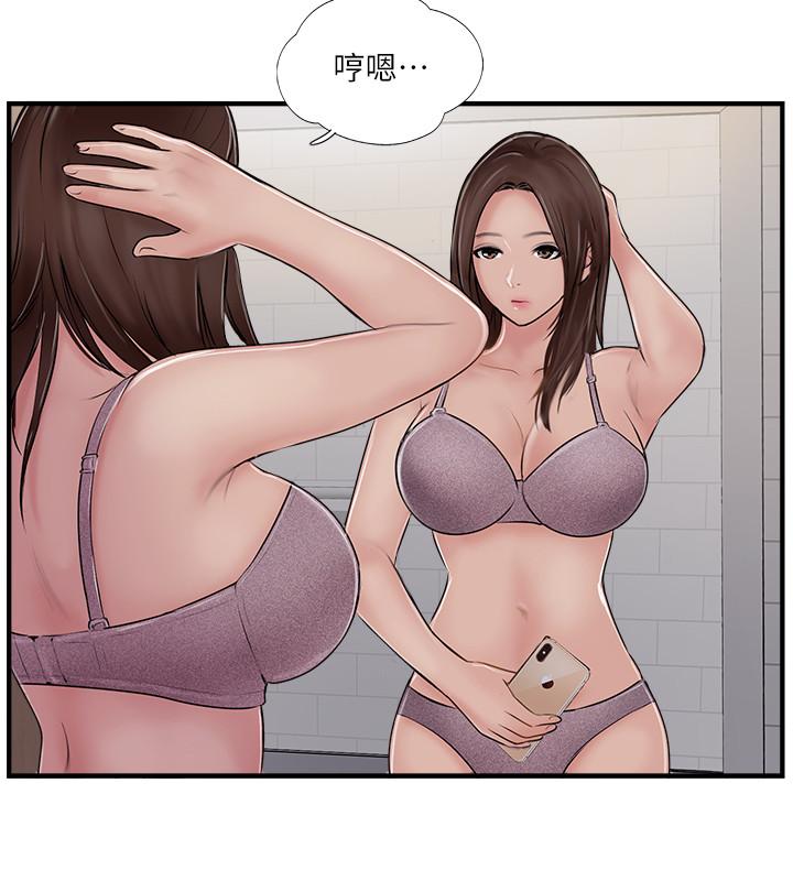 完美新伴侶 第29話-淫亂的當紅明星 第24页