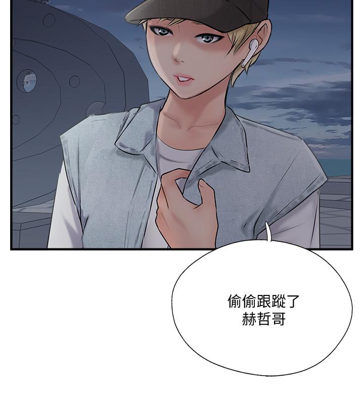 完美新伴侶 第29話-淫亂的當紅明星 第28页
