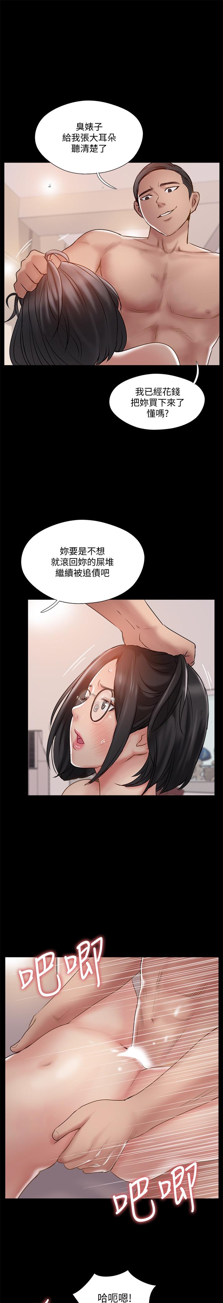 完美新伴侶 第37話-交換伴侶的甜美誘惑 第23页