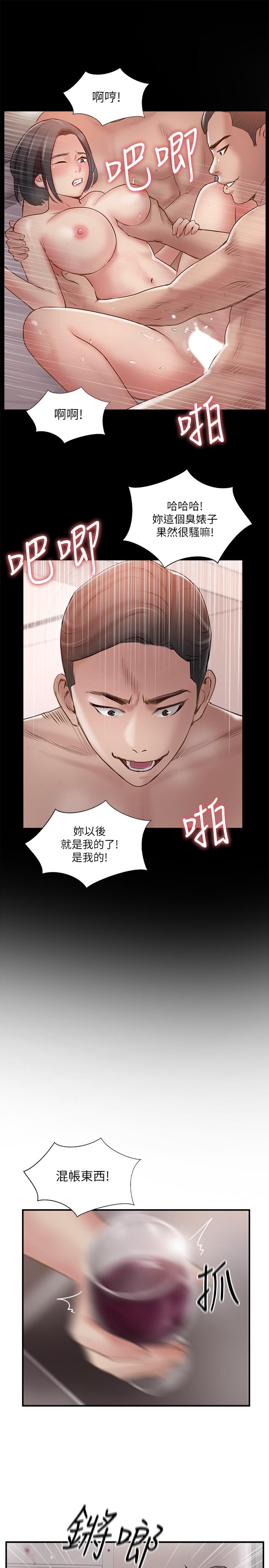 完美新伴侶 第37話-交換伴侶的甜美誘惑 第25页