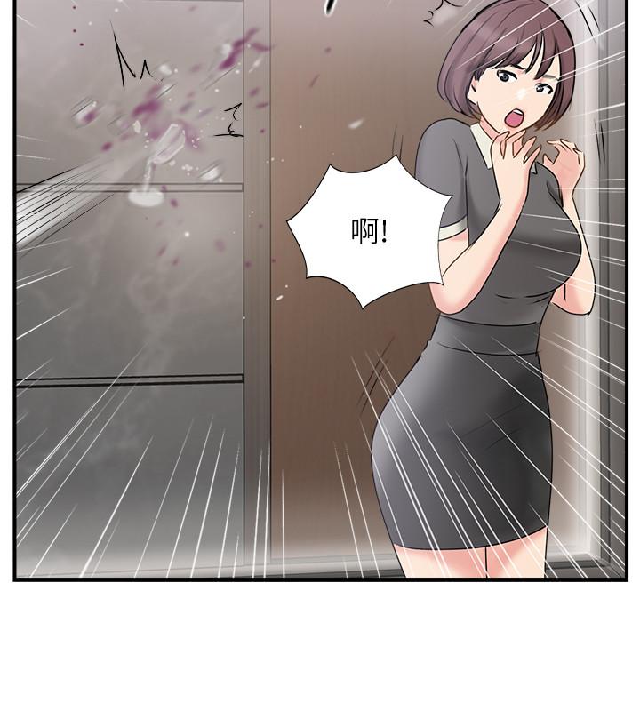 完美新伴侶 第37話-交換伴侶的甜美誘惑 第26页