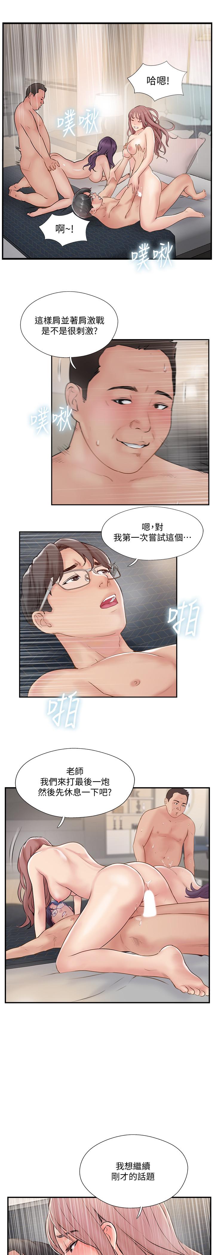 完美新伴侶 第37話-交換伴侶的甜美誘惑 第28页