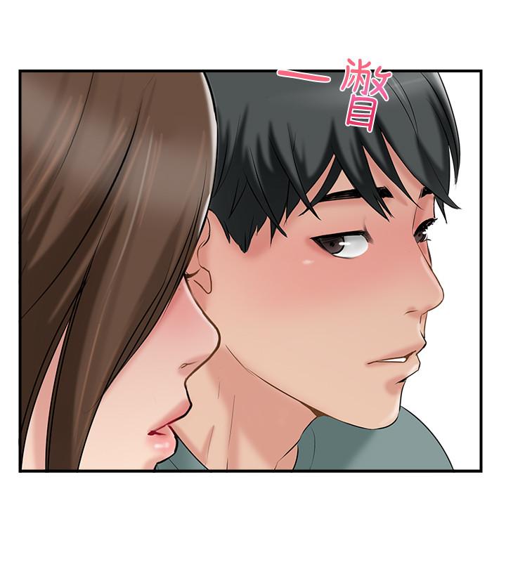 完美新伴侶 第38話-想嘗試肛交的曉琳 第2页
