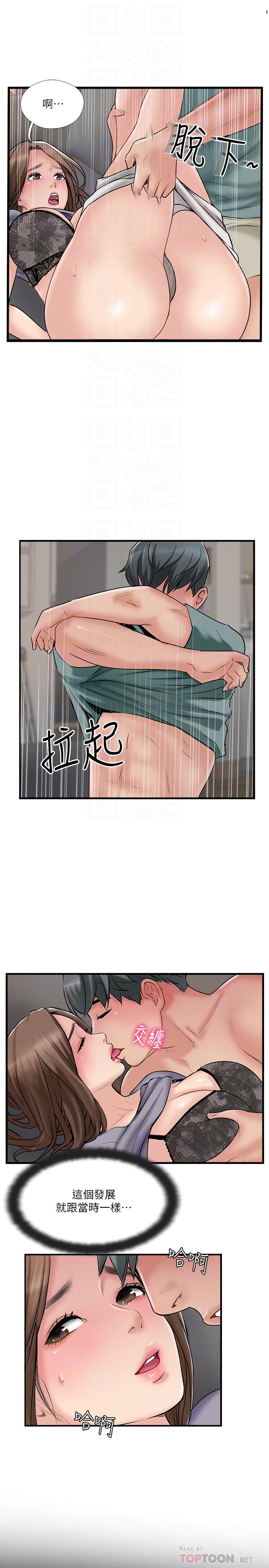 完美新伴侶 第38話-想嘗試肛交的曉琳 第6页