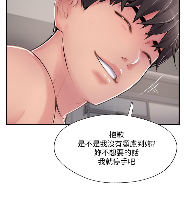 完美新伴侶 第38話-想嘗試肛交的曉琳 第11页