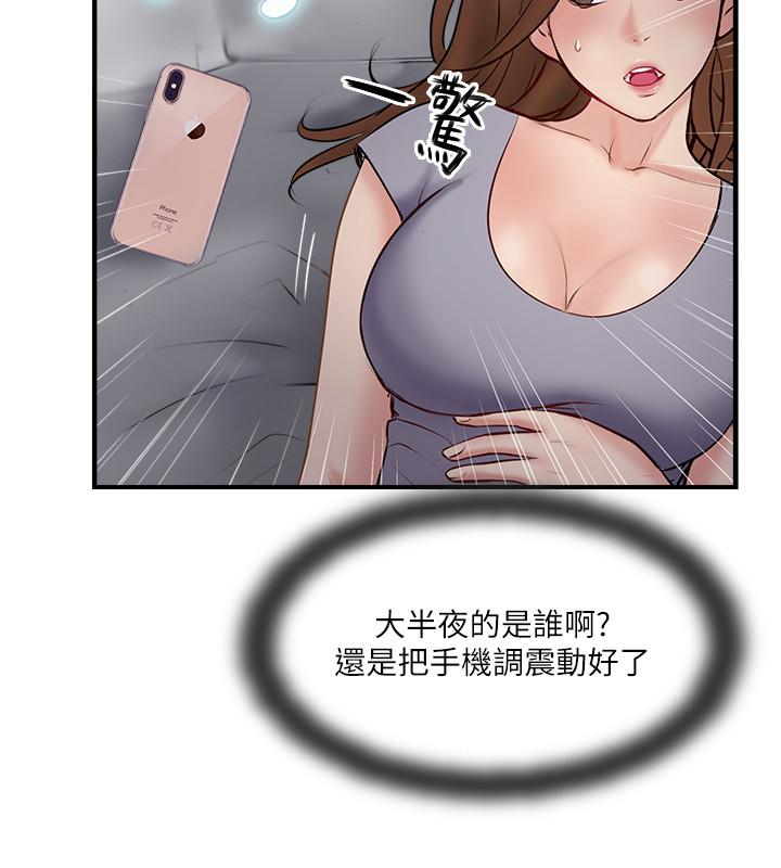 完美新伴侶 第39話-欲求不滿的飢渴人妻 第34页