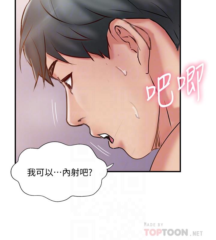 完美新伴侶 第39話-欲求不滿的飢渴人妻 第8页