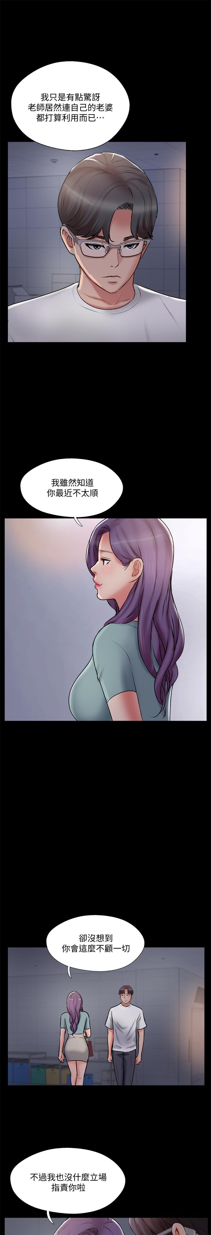 完美新伴侶 第39話-欲求不滿的飢渴人妻 第23页