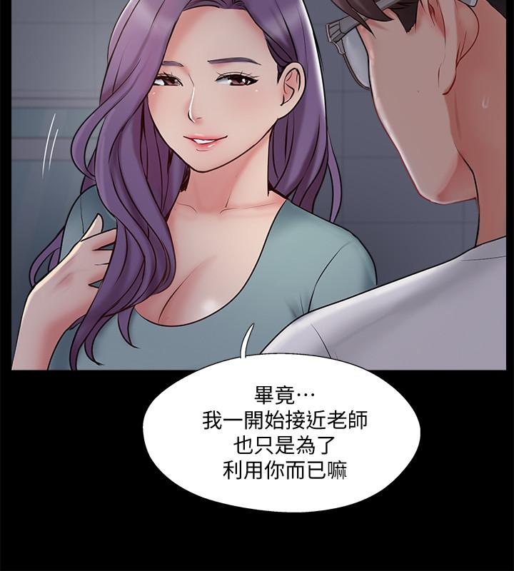完美新伴侶 第39話-欲求不滿的飢渴人妻 第24页