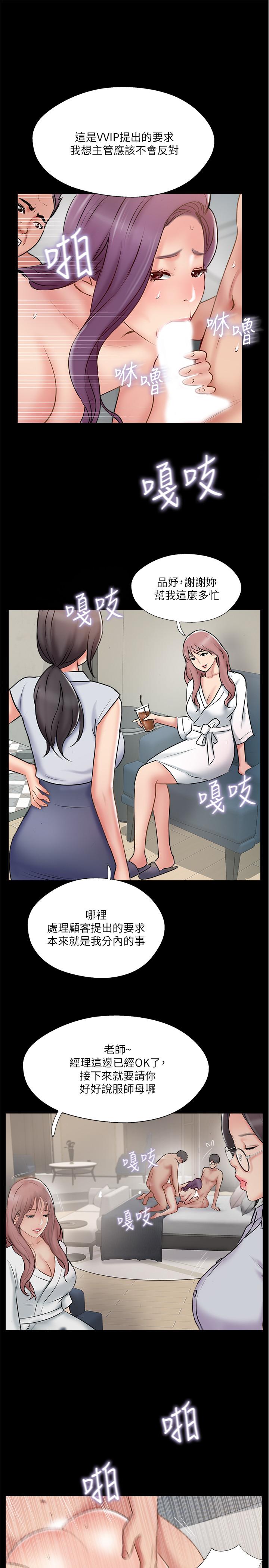 完美新伴侶 第39話-欲求不滿的飢渴人妻 第17页
