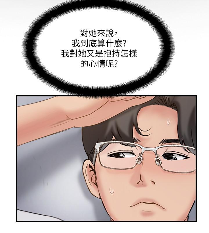 完美新伴侶 第39話-欲求不滿的飢渴人妻 第26页