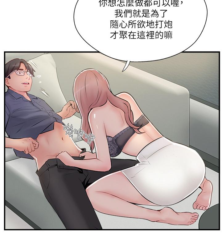 完美新伴侶 第30話-年輕又淫蕩的小姑娘們 第2页