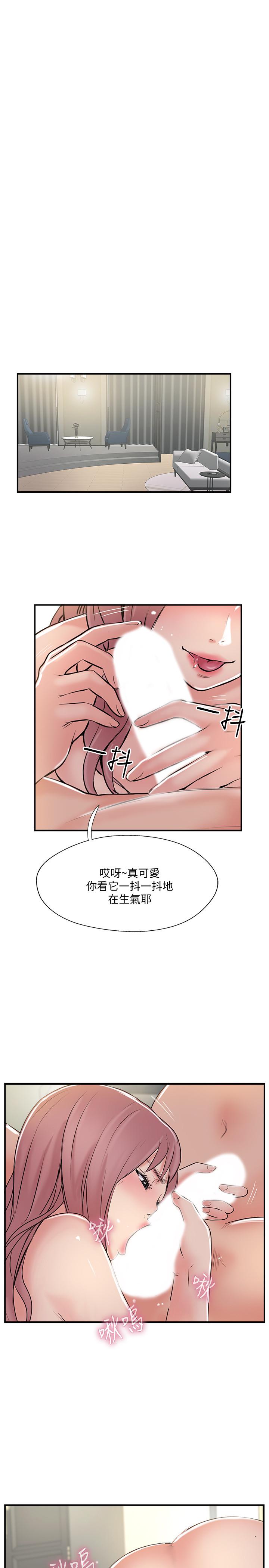 完美新伴侶 第30話-年輕又淫蕩的小姑娘們 第21页