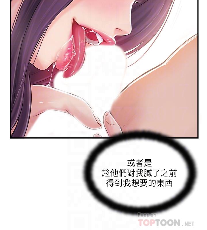 完美新伴侶 第30話-年輕又淫蕩的小姑娘們 第16页