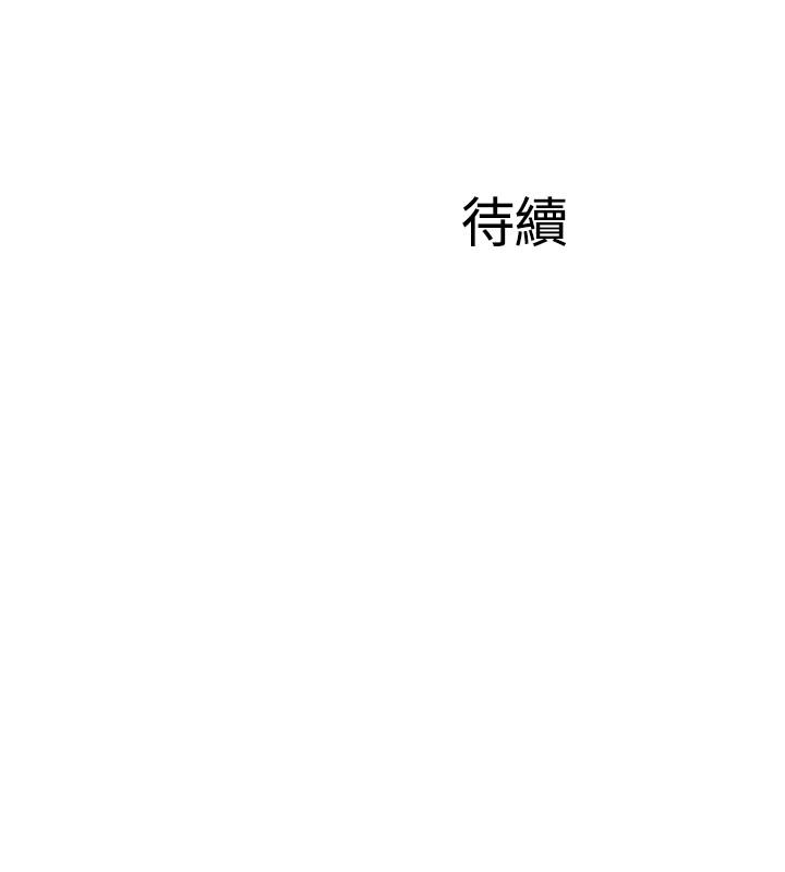 完美新伴侶 第30話-年輕又淫蕩的小姑娘們 第34页