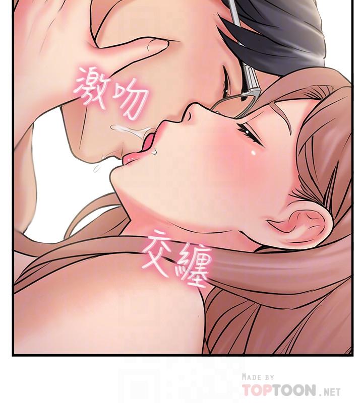 完美新伴侶 第31話-沒想到我是這麼淫蕩的偶像吧 第8页