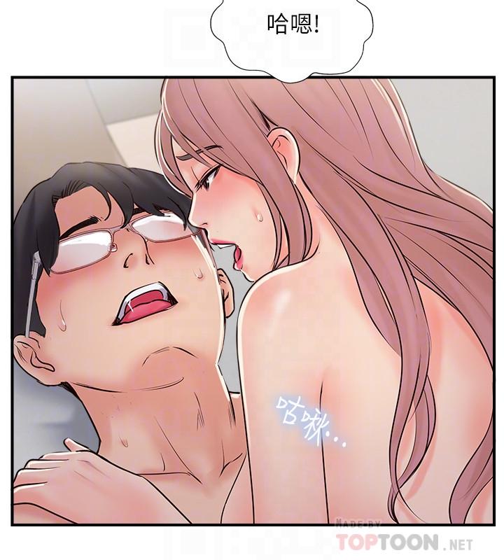 完美新伴侶 第31話-沒想到我是這麼淫蕩的偶像吧 第18页