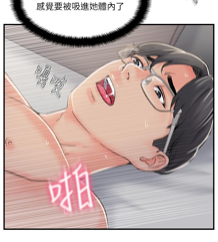 完美新伴侶 第31話-沒想到我是這麼淫蕩的偶像吧 第20页