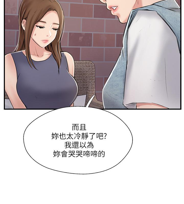 完美新伴侶 第31話-沒想到我是這麼淫蕩的偶像吧 第34页