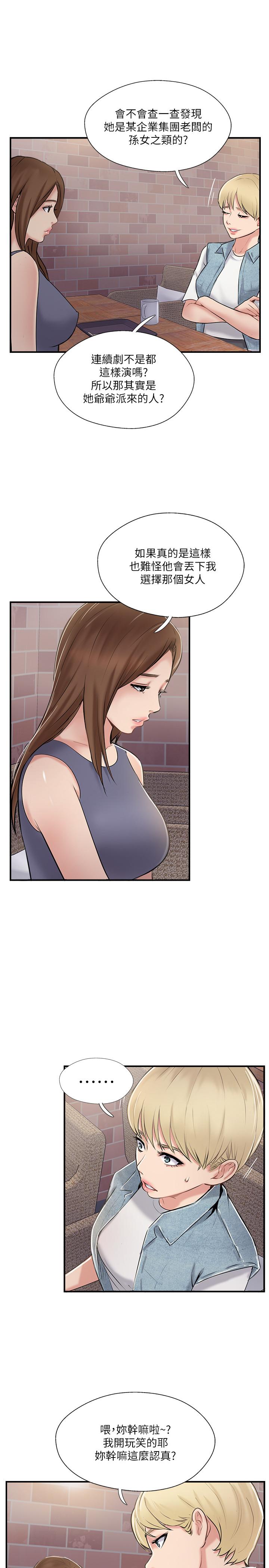 完美新伴侶 第31話-沒想到我是這麼淫蕩的偶像吧 第33页