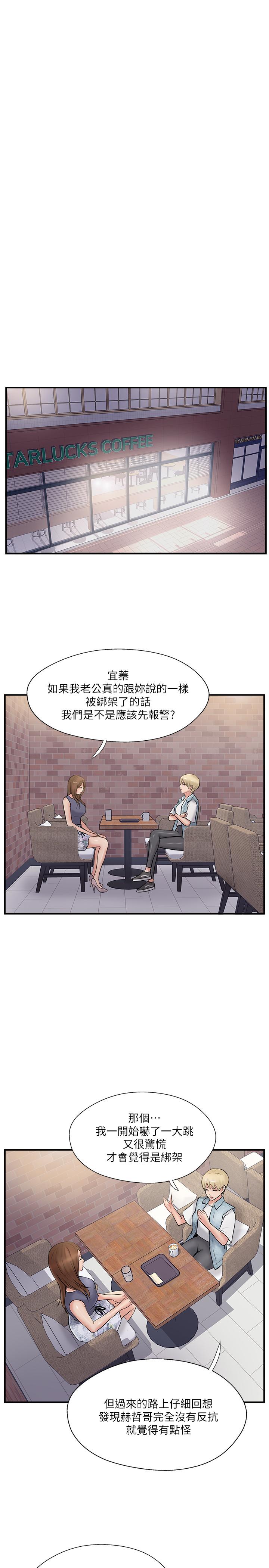 完美新伴侶 第31話-沒想到我是這麼淫蕩的偶像吧 第31页
