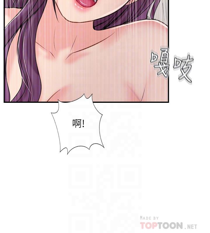 完美新伴侶 第32話-都享受完了才在問原因 第8页