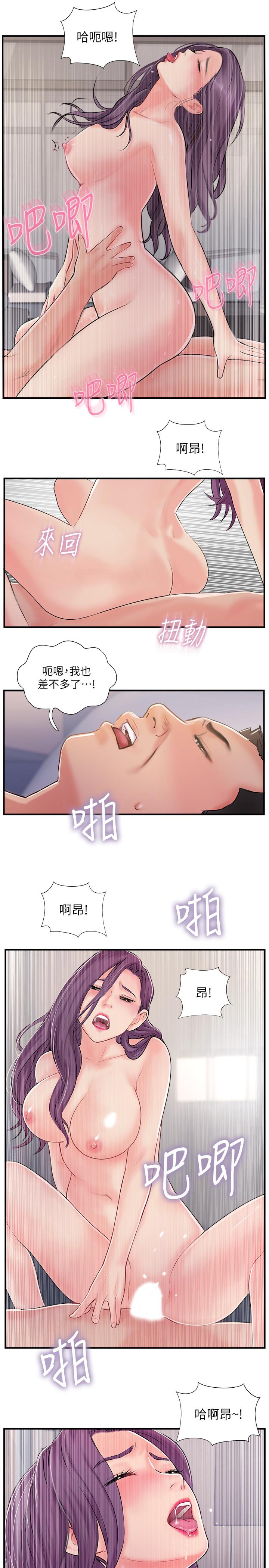 完美新伴侶 第32話-都享受完了才在問原因 第11页