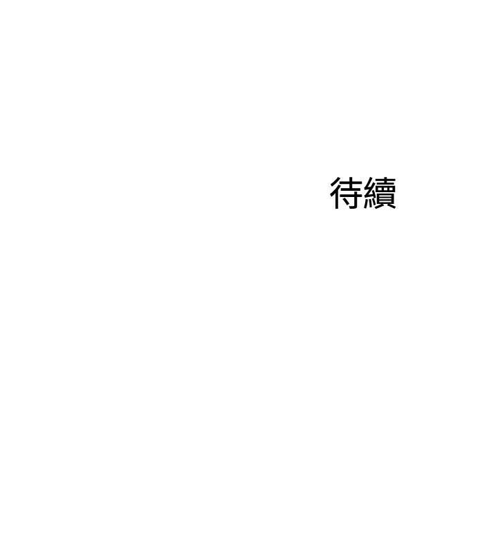 完美新伴侶 第32話-都享受完了才在問原因 第34页