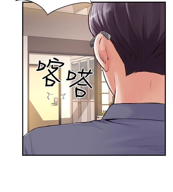 完美新伴侶 第33話-分居的另一層含義 第20页