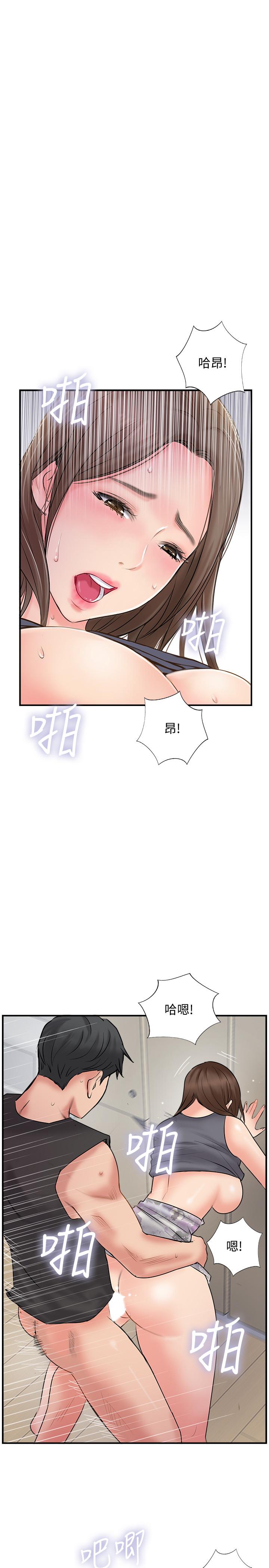 完美新伴侶 第34話-在老婆面前不舉的原因 第1页
