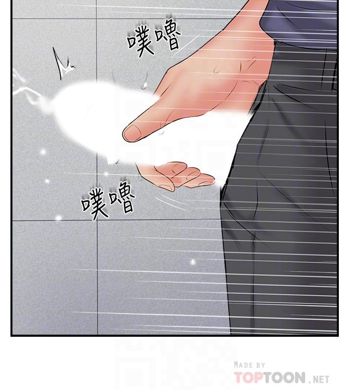 完美新伴侶 第34話-在老婆面前不舉的原因 第18页