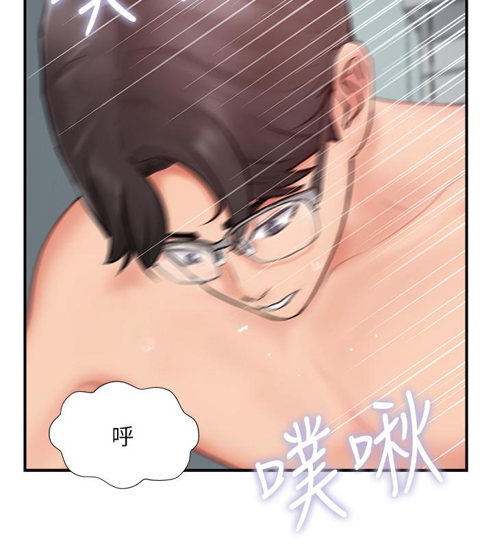 完美新伴侶 第35話-不知滿足的男人們 第2页