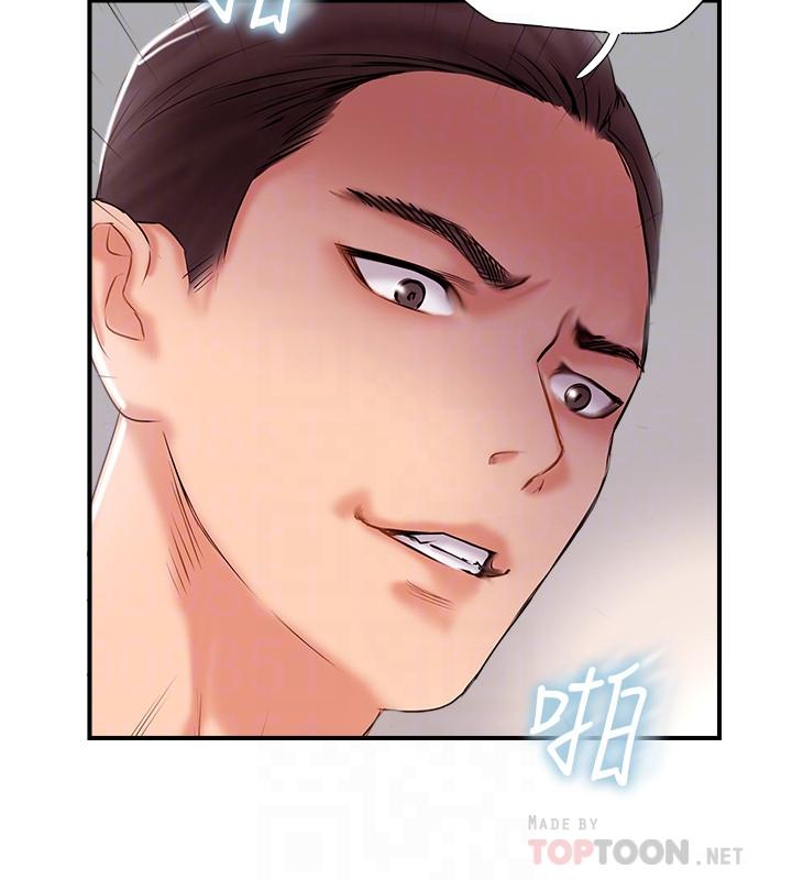 完美新伴侶 第35話-不知滿足的男人們 第12页