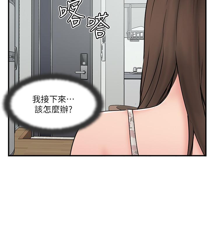 完美新伴侶 第35話-不知滿足的男人們 第34页