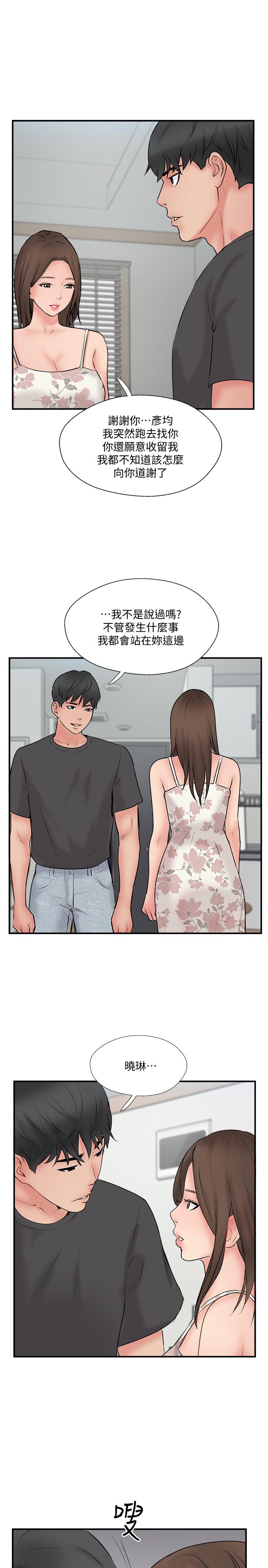 完美新伴侶 第35話-不知滿足的男人們 第31页