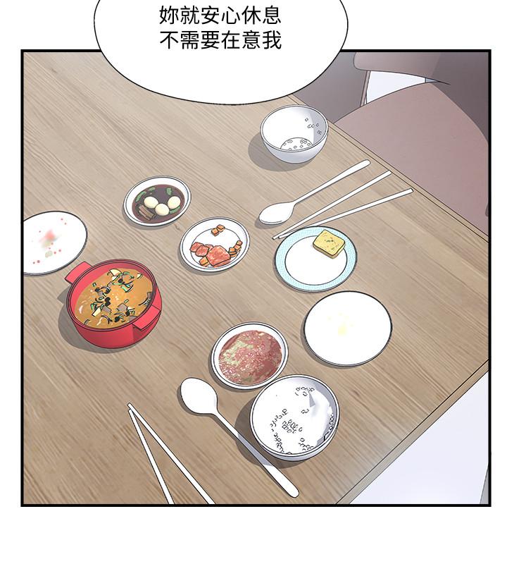 完美新伴侶 第35話-不知滿足的男人們 第30页