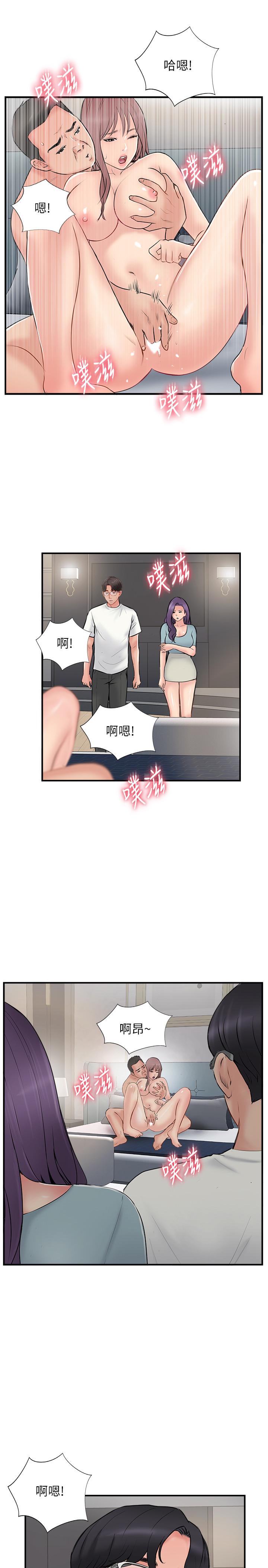 完美新伴侶 第36話-可以把師母帶來這裡嗎 第3页