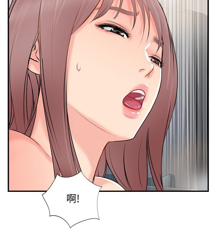 完美新伴侶 第36話-可以把師母帶來這裡嗎 第2页