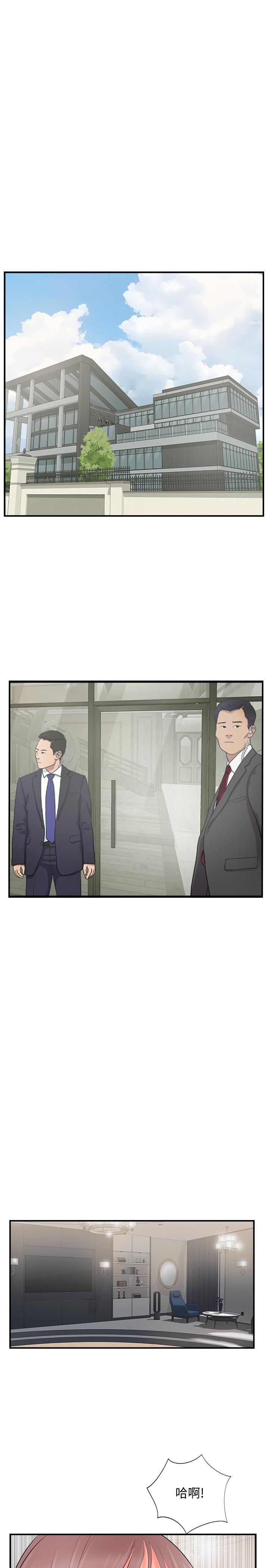 完美新伴侶 第36話-可以把師母帶來這裡嗎 第1页