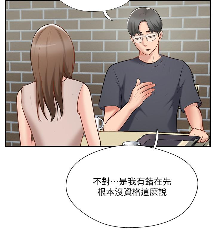 完美新伴侶 第40話-老婆，我們去交換伴侶吧 第2页