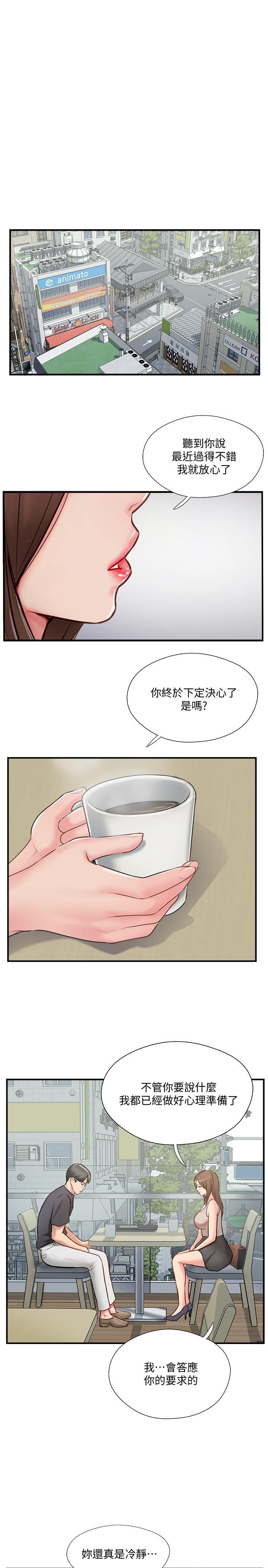 完美新伴侶 第40話-老婆，我們去交換伴侶吧 第1页