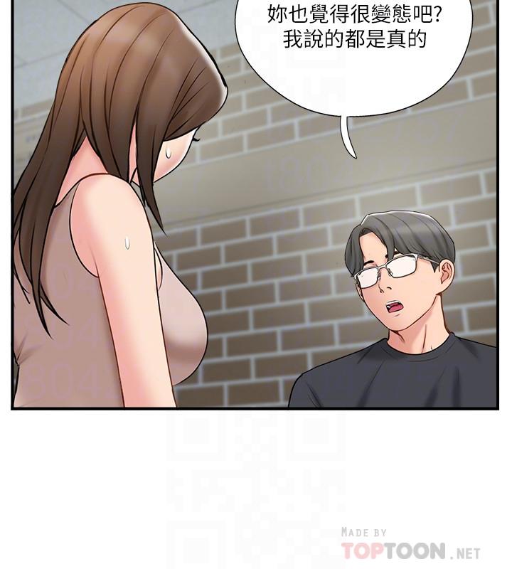 完美新伴侶 第40話-老婆，我們去交換伴侶吧 第6页