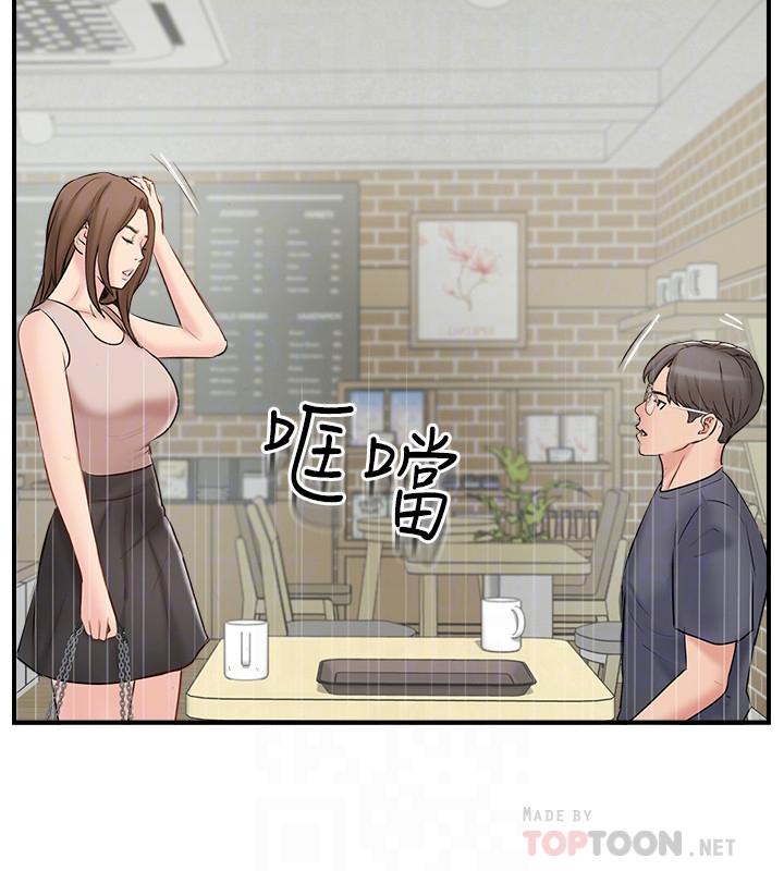 完美新伴侶 第40話-老婆，我們去交換伴侶吧 第12页