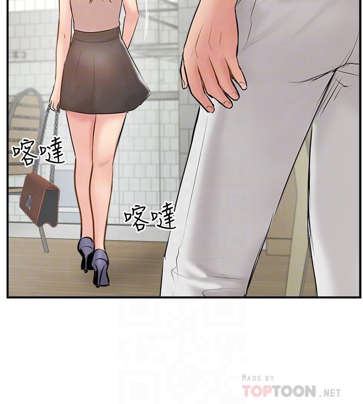 完美新伴侶 第40話-老婆，我們去交換伴侶吧 第16页