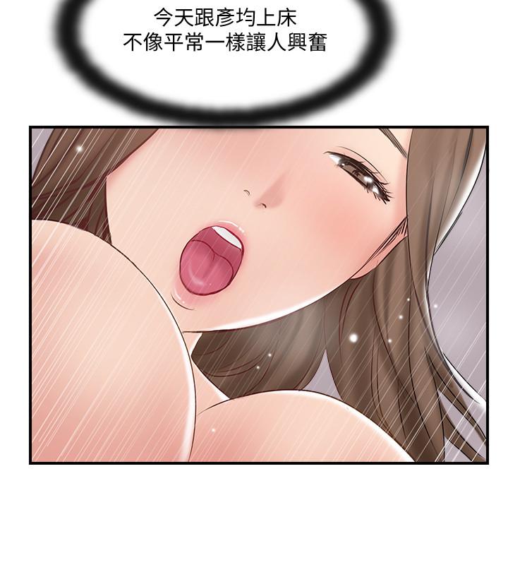 完美新伴侶 第40話-老婆，我們去交換伴侶吧 第24页