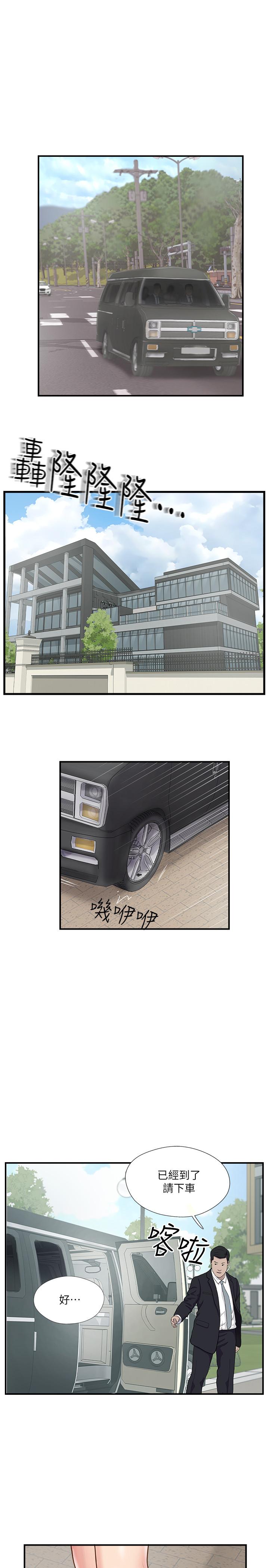 完美新伴侶 第41話-看著老婆被上而興奮 第1页