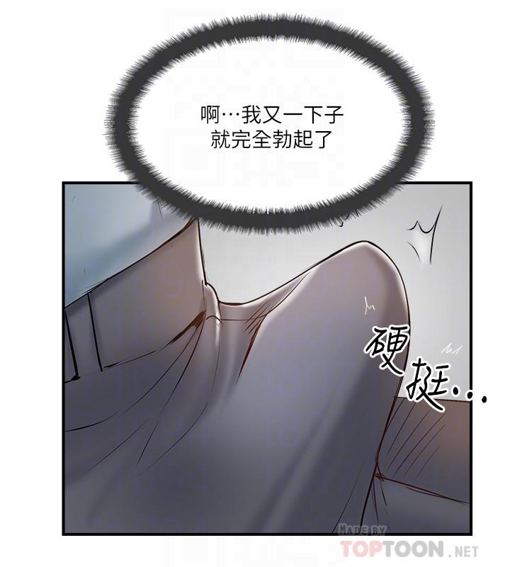 完美新伴侶 第41話-看著老婆被上而興奮 第16页