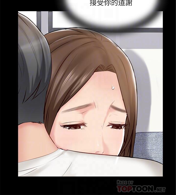 完美新伴侶 第41話-看著老婆被上而興奮 第8页