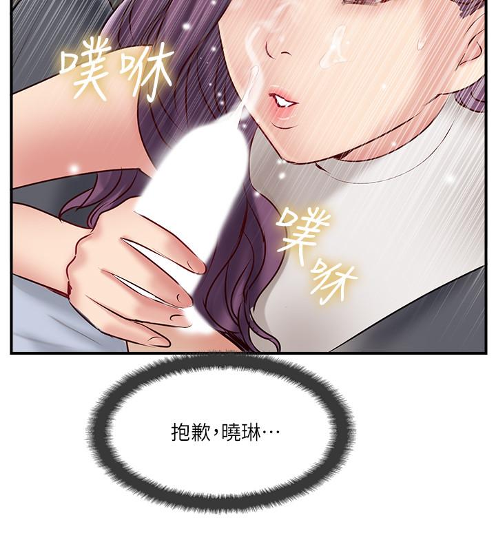 完美新伴侶 第41話-看著老婆被上而興奮 第30页